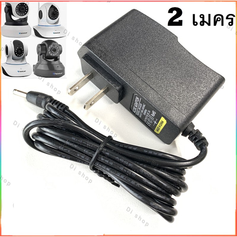 ยาว 2 เมคร DC 5V 2A 2000mA (DC 3.5*1.35MM) สำหรับ IP CAMERA
