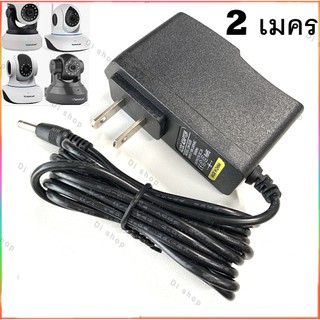 ยาว 2 เมคร DC อะแดปเตอร์ Adapter 5V 2A 2000mA (DC 3.5*1.35MM) สำหรับ IP CAMERA