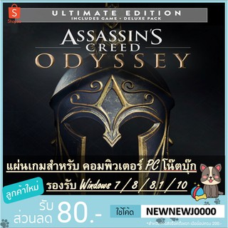 แผ่นเกมคอม ASSASSIN’S CREED - ODYSSEY - ULTIMATE EDITION