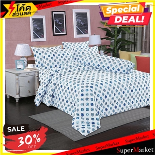 ผ้านวม FROLINA MICROTEX 60X80 นิ้ว สี MOROCCAN TILES ผ้านวม COMFORTER FROLINA MICROTEX 60X80" MOROCCAN TILES