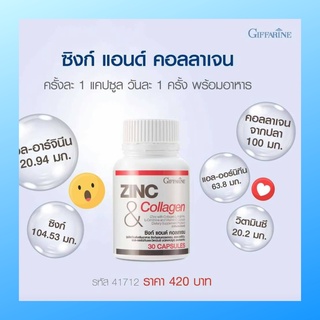 ZINC &amp; COLLAGEN GIFFARINE มีของแถม ซิงค์ แอนด์ คอลลาเจน กิฟฟารีน |ลดสิว หน้าใส อาหารเสริม วิตามิน