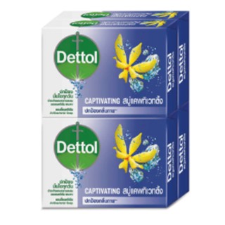 เดทตอลสบู่ก้อนlสูตรแอคทีฟ 65กรัม แพค 4 อาบน้ำ ผิวกาย Dettol Bar Soap  Active Formula 65g. Pack 4 Cleanse the body.