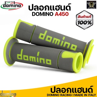 ปลอกแฮนด์ Domino Racing A450 เหนียว หนึบ สินค้าของแท้ 100% Made in italy (เทาเขียว)