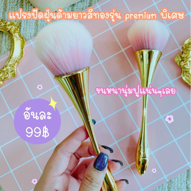 แปรงปัดฝุ่นด้ามยาว ขนฟู จับถนัดมือ สวยไฮโซดูแพงสุดๆ ตัวแปรงฟูนุ่มละเอียด ปัดฝุ่นง่ายมากๆค่ะ