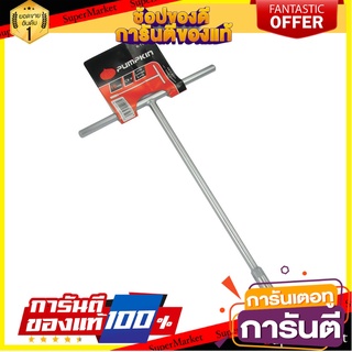 บ็อกตัว T PUMPKIN 8 มม. ไขควงบล็อก T-HANDLE HEX WRENCH PUMPKIN 8MM