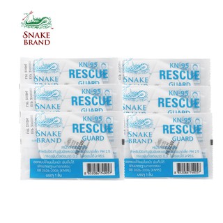 Snake Brand KN95 Mask หน้ากากอนามัย ตรางู ไม่มีวาล์ว 6 ชิ้น  (Rescue Guard, Mask)