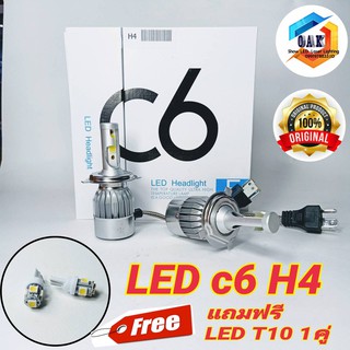 ไฟ led ไฟหน้ารถยนต์ ไฟหน้ารถมอเตอร์ไซค์ LED Cob 36w C6 ไฟรถยนต์ ไฟหน้ารถยนต์ led h4 แสงสีขาว 36w 3800lm 6000K 1คู่ หลอดไ