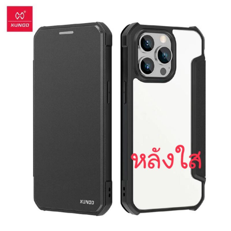 พร้อมส่งในไทย เคสฝาพับขอบนิ่มหลังใส Dream XUNDD For iPhone 14/14 Pro/14 Plus/14 Pro Max/12/13
