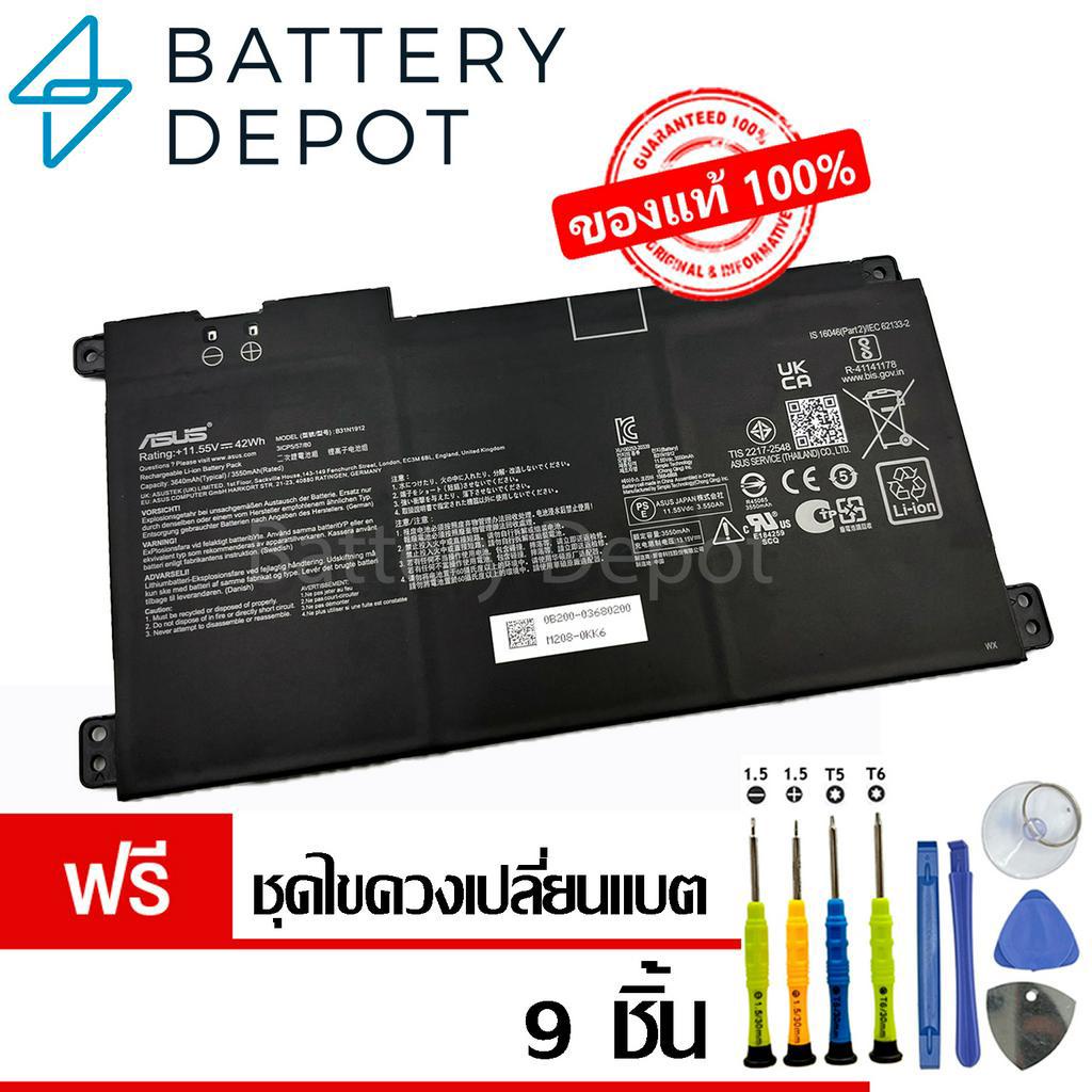 [ฟรี ไขควง] Asus แบตเตอรี่ ของแท้ B31N1912 (สำหรับ ASUS VivoBook 14 E410MA L410MA E410KA E510MA Seri