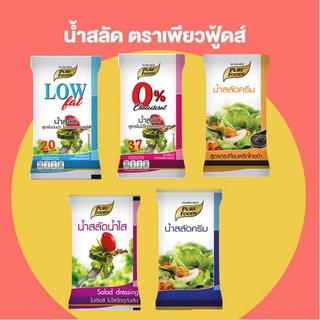 น้ำสลัด น้ำสลัดกระเทียมพริกไทยดำ 70กรัม น้ำสลัด(ซอง)ขนาด  70 กรัม-100 กรัม ตราเพียวฟู้ดส์ มีบริการเก็บเงินปลายทาง