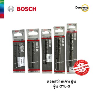 BOSCH ดอกสว่านเจาะปูน Silver CYL-3 (1xดอก)