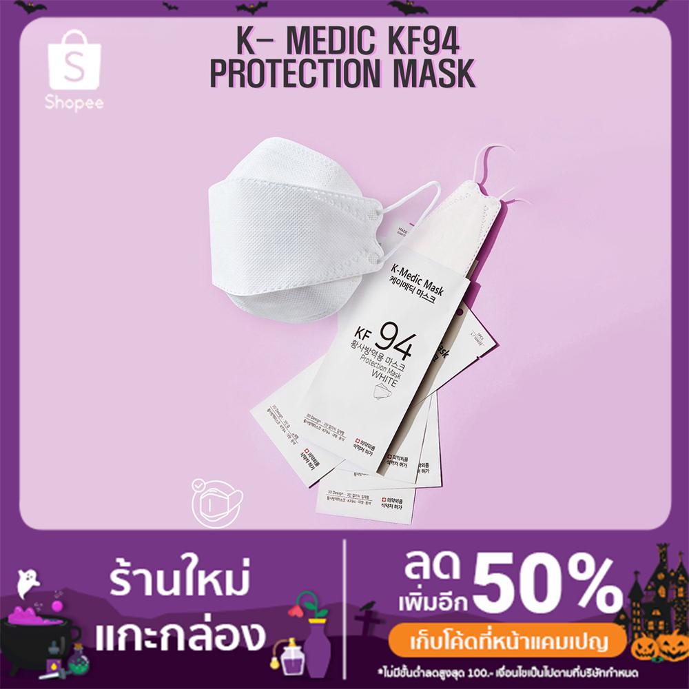 K-Medic หน้ากากอนามัยKF94 แท้💯 นำเข้าจากเกาหลี
