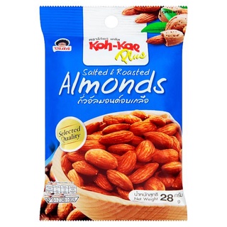 🔥แนะนำ!! โก๋แก่ พลัส ถั่วอัลมอนด์อบเกลือ 28กรัม Koh-Kae Plus Salted &amp; Roasted Almonds 28g