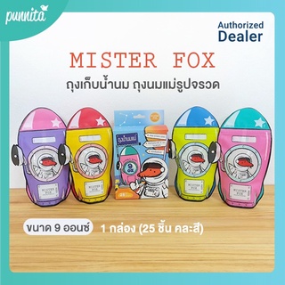 MisterFox มิสเตอร์ฟอกซ์​ ถุงนมแม่รูปจรวด ขนาด 9 ออนซ์ 1 กล่อง (25 ชิ้น คละสี)