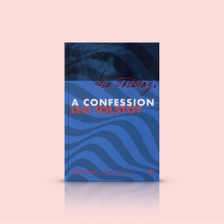 [ปกแข็ง] หนังสือ คำสารภาพ: A CONFESSION LEO TOLSTOY -ความเรียงเชิงบันทึก เรื่องจริงจากหนึ่งในนักเขียนรัสเซียผู้ยิ่งใหญ่