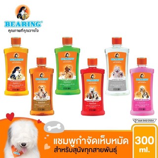 BEARING Tick &amp; Flea Dog Shampoo แชมพูกำจัดเห็บหมัด 300ml.