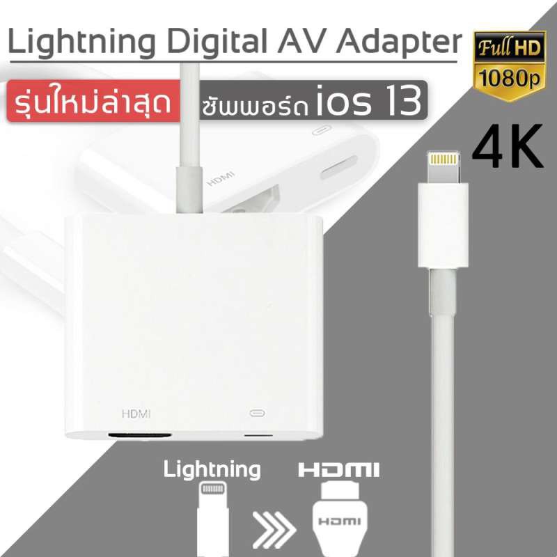 Lightning To HDMI/HDTV AV TV Cable Adapter 1080P For i5 i6 i7 i8 X ios13