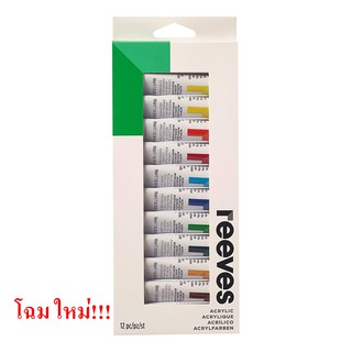 สีอะคริลิค รีฟ (REEVES Acrylic Colour)