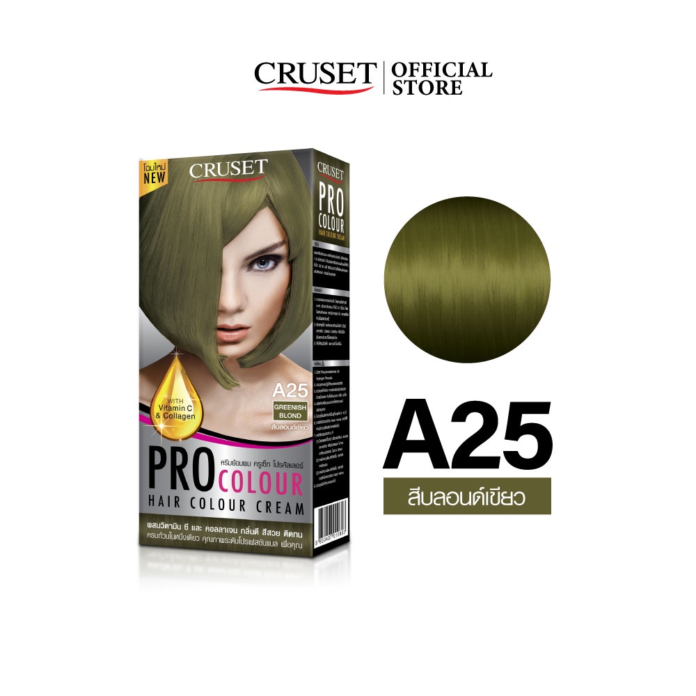 CRUSET ครีมย้อมผม โปร คัลเลอร์  A25 สีบลอนด์เขียว กลิ่นหอม สีผมเด่นชัด บำรุงผม นุ่มลื่น เงางาม ขนาด 