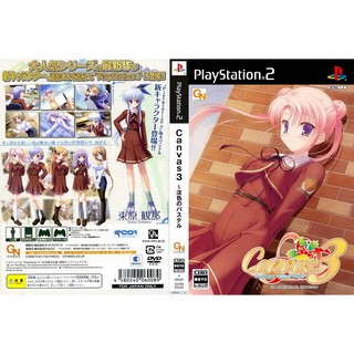 CANVAS 3 [PS2 JP : DVD5 1 Disc]