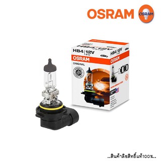 OSRAM หลอดไฟหน้า หลอดฮาโลเจน  HB4 ออสแรม 51W หลอดเดิม 12V