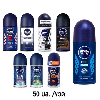 นีเวีย เมน โรลออน 50 มล. NIVEA MEN ROLL ON 50 ml. ผู้ชาย