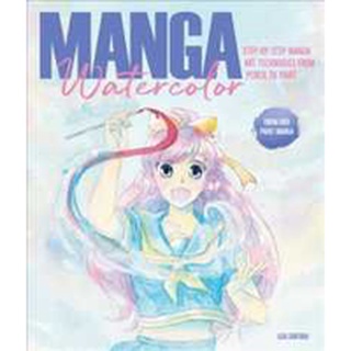 Manga Watercolor : Step-by-step Manga Art Techniques from Pencil to Paint หนังสือภาษาอังกฤษมือ1(New) ส่งจากไทย