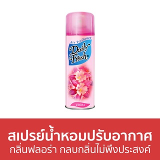 สเปรย์น้ำหอมปรับอากาศ Daily Fresh กลิ่นฟลอร่า กลบกลิ่นไม่พึงประสงค์ - สเปรย์ปรับอากาศ น้ําหอมปรับอากาศ ปรับอากาศ