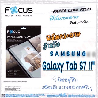 โฟกัส ฟิล์มกระดาษสำหรับนักเขียน Paper like flim  Samsung Tab S7 11"