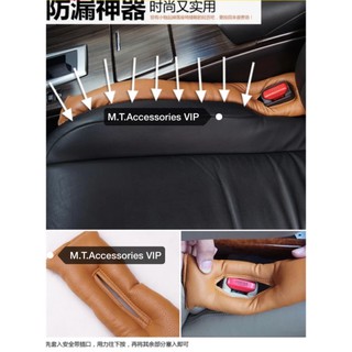 อุปกรณ์ปิดช่องว่างระหว่างเบาะ สีน้ำตาล  #1051