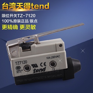 ของแท้ Taiwan Tiande TEND สวิตช์ลิมิตไมโคร TZ-7120 TZ7120