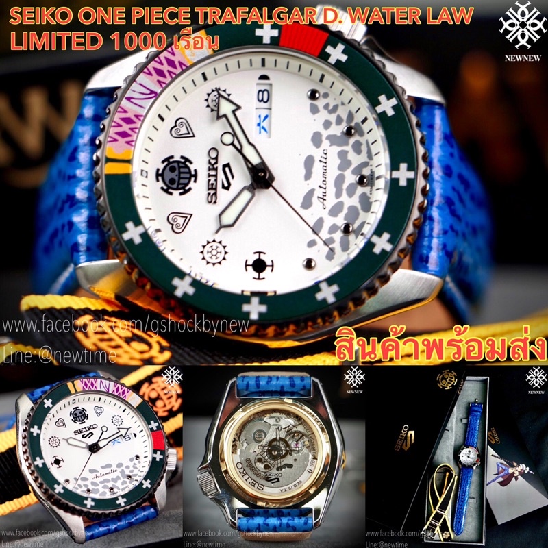 ONE PIECE X SEIKO LAW SABO ACE SHANKS LIMITED 1000 เรือน SRPG99K SRPH01K  SRPH03K SRPH05K | Shopee Thailand