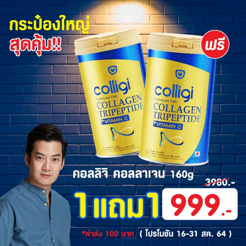 Amado collagen japan