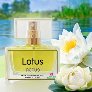 สเปรย์ น้ำหอมกลิ่น ดอกบัว Lotus 35 ML. พร้อมส่ง