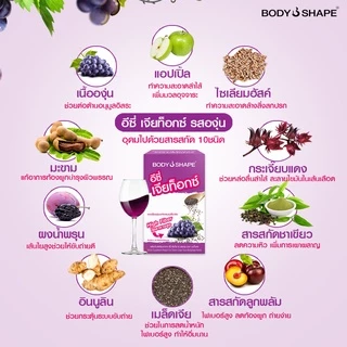 [คละรส] Body Shape EZE Dtokz shake อีซี่ ดีท็อกซ์ เช็ค ไฟเบอร์ ผงชงดีท็อกซ์