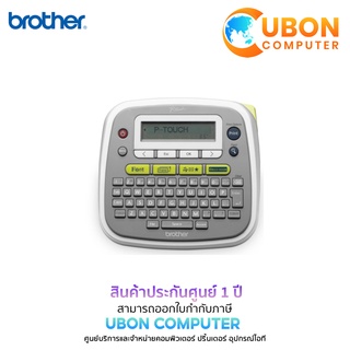 Brother P-Touch Brother รุ่น PT-D200 เครื่องพิมพ์ฉลาก