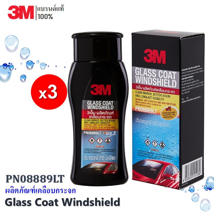 (3 ขวด) 3M ผลิตภัณฑ์เคลือบกระจก(PN08889LT) 200ml.