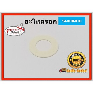 ผ้าเบรครอกสปินนิ่ง SHIMANO STELLA Stardic​อื่นๆ  สำหรับ เบอร์ 1000-c2000 อะไหล่ชิมาโน่ รอกสปินนิ่ง