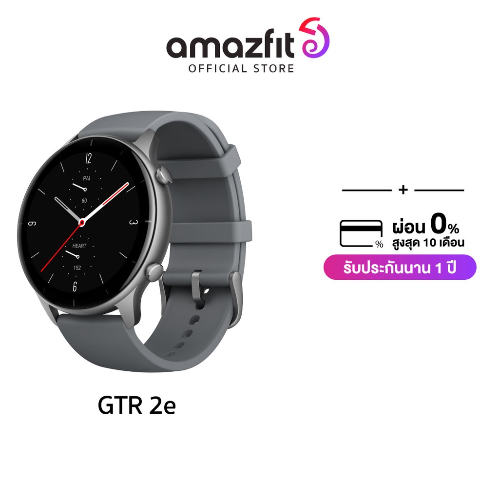 AMAZFIT GTR 2e Smartwatch กันน้ำ ประกัน 1 ปี รองรับภาษาไทย ผ่อน0% พร้อมส่ง (สมาร์ทวอทช์ นาฬิกาอัจฉริยะ)