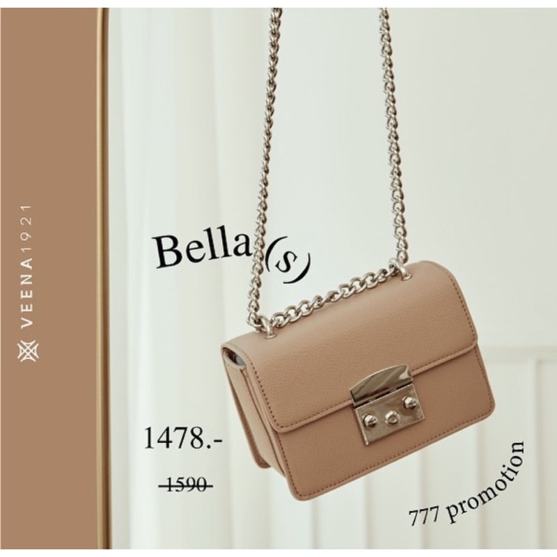 ส่งต่อกระเป๋าร้านveena1921สีเบจ