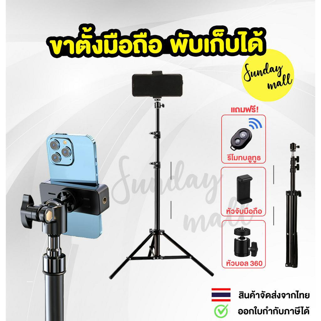 ชุดขาตั้งมือถือ หมุนได้ 360 องศา พร้อมหัวจับมือถือ ชุดขาตั้งกล้อง ชุดขาตั้งเซลฟี่ Easy set