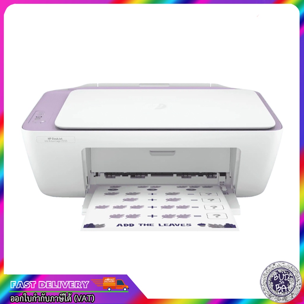 HP DeskJet Ink Advantage 2337 (White-Green) ขาวเขียว / 2335 (White-purple) ขาวม่วง ฟรี!!! หมึกพิมพ์แท้พร้อมใช้งาน