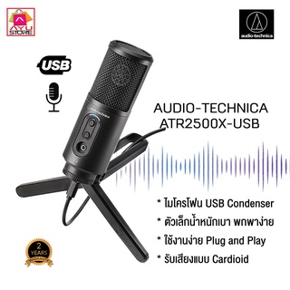 Audio Technica  ATR2500X-USB Microphone ของแท้รับประกันศูนย์ไทย