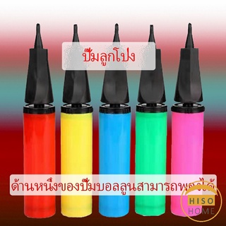 สูบลูกโป่ง  แบบพกพา สูบลูกโป่ง ดันด้วยมือ  Balloon pump