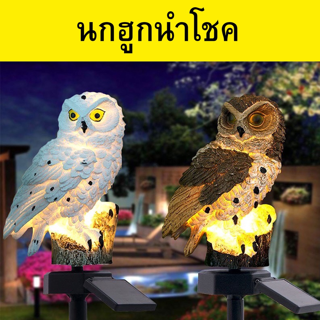 โคมไฟโซล่าร์เซลล์ โคมไฟแมวกวักเงินกวักทอง LED Solar cell โซล่าเซลล์ พลังงวนแสงอาทิตย์ ไฟตกแต่งสวน