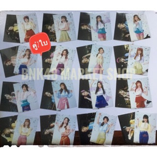 ปรับราคาลง (คอมพ์ 2ใบ) Bnk48 รูปสุ่ม ซิงเกิล8 คอมพ์ 2ใบ ลดราคา บัตรจับมือ bnk48 cgm48 เฌอ เนย มิวสิค อร แก้ว เป้ ตว ถูก