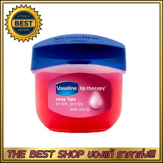 (ของแท้/พร้อมส่ง) Vaseline วาสลีน Lip Therapy Rosy Lips 7g.