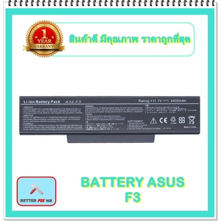 BATTERY ASUS F3 สำหรับ A9, F2, F3, S Z53 Z ,A32-F3, A32-F2, A33-F33 / / แบตเตอรี่โน๊ตบุ๊คเอซุส - พร้อมส่ง