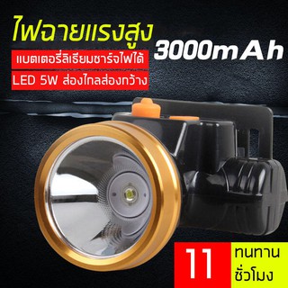 ไฟฉายคาดหัว แรงสูง KM-2832 3000mAh ไฟคาดหัว กันน้ำ ใช้งานลุยฝนได้ ไฟฉายเดินป่า (แสงเหลือง) ไฟฉายติดศรีษะ ไฟฉายติดหน้าผาก