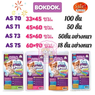 Bokdok.แผ่นรองฉี่สุนัข แมว แผ่นรองซับ แผ่นกันเปื้อนสำหรับสัตว์เลี้ยง.